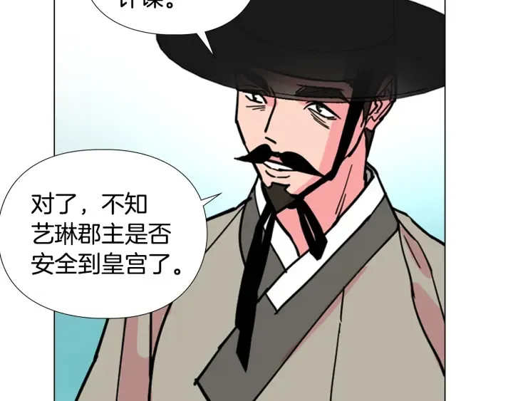 第60话告御状 第109页