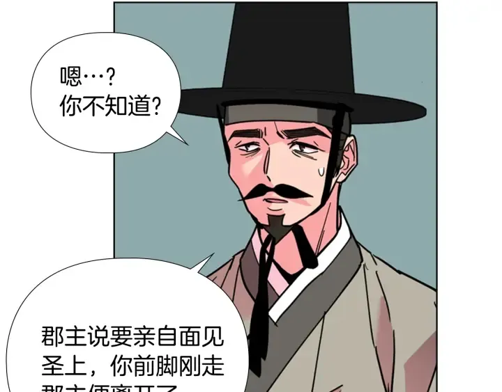 第60话告御状 第112页