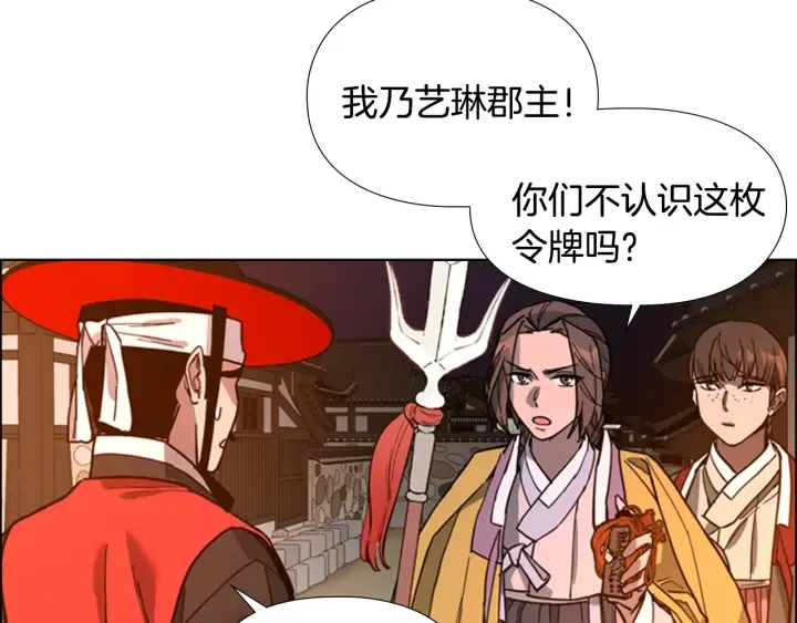 第60话告御状 第118页
