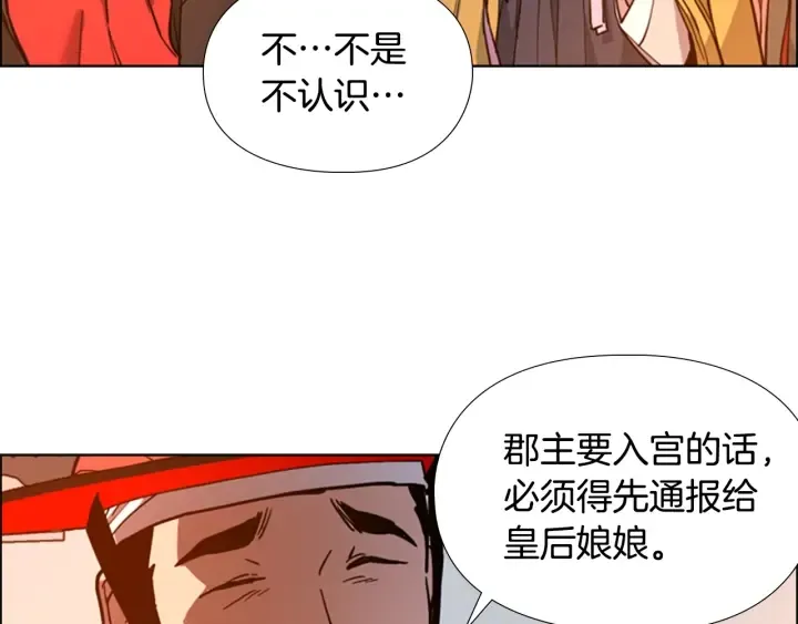 第60话告御状 第119页