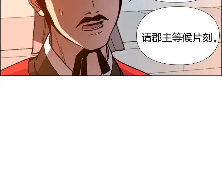 第60话告御状 第120页