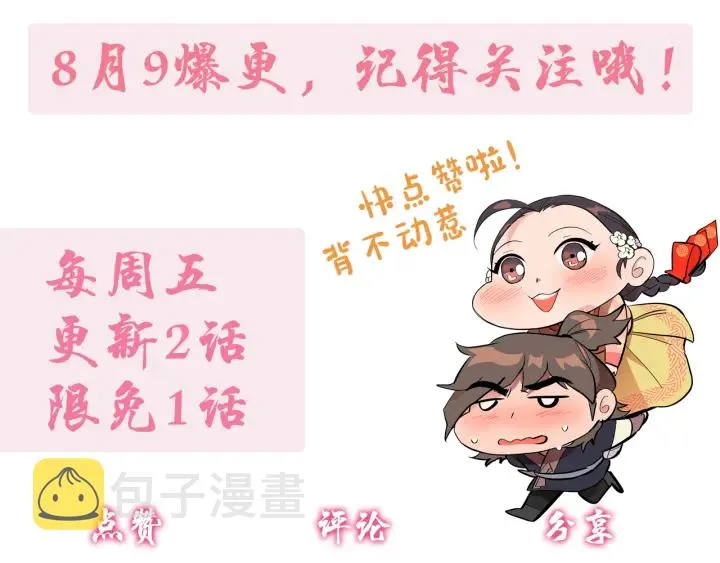 第60话告御状 第135页