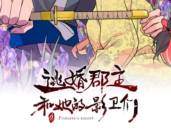 第58话朝臣全体迟到 第2页