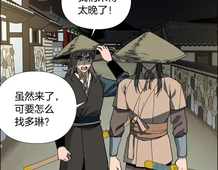 第58话朝臣全体迟到 第6页