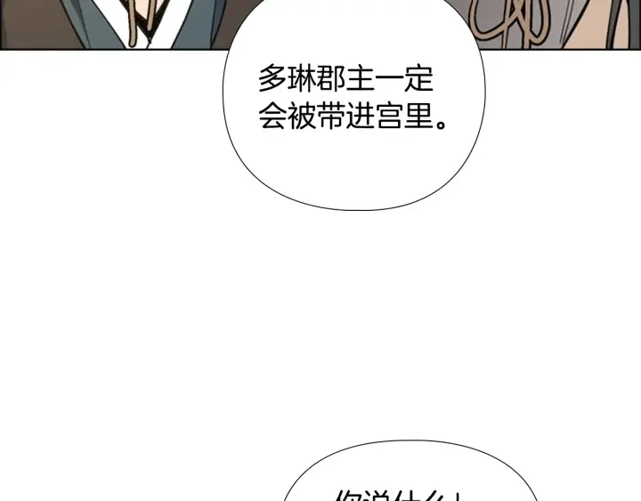 第58话朝臣全体迟到 第9页