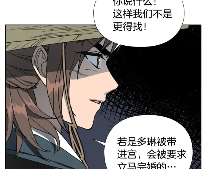 第58话朝臣全体迟到 第10页
