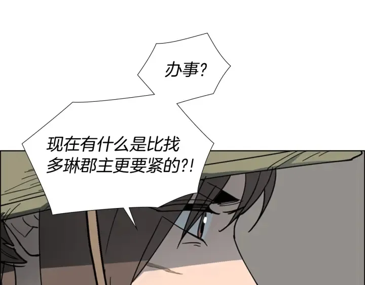 第58话朝臣全体迟到 第13页