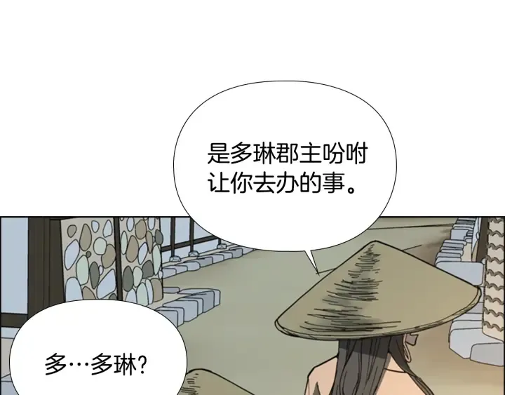 第58话朝臣全体迟到 第15页