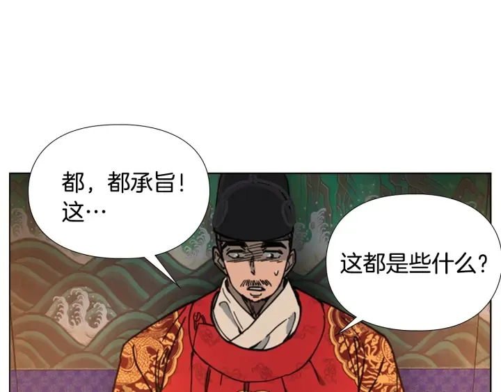 第58话朝臣全体迟到 第23页