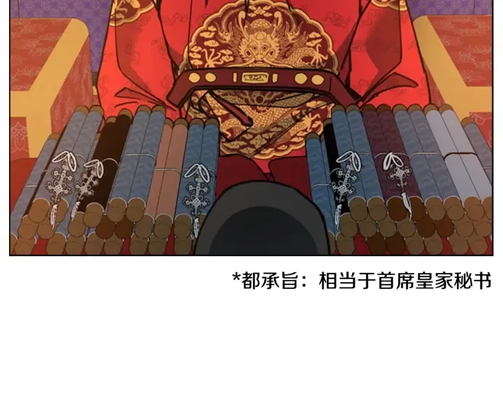 第58话朝臣全体迟到 第24页