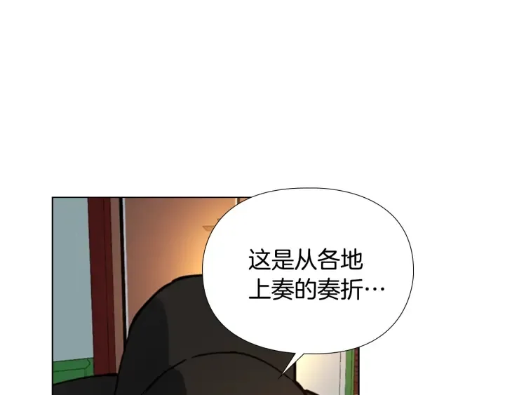 第58话朝臣全体迟到 第27页