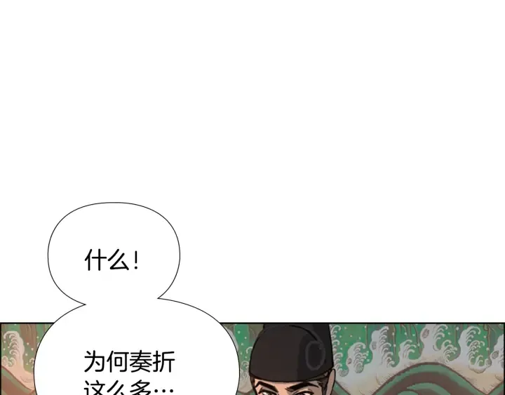 第58话朝臣全体迟到 第29页