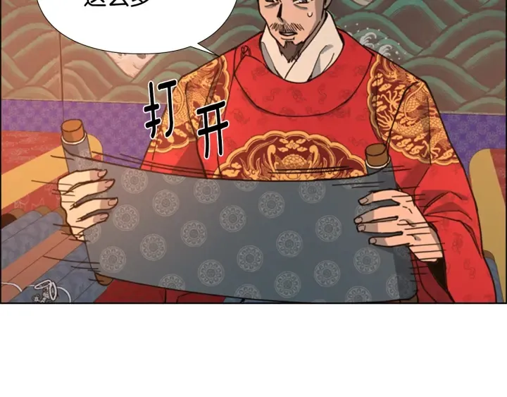 第58话朝臣全体迟到 第30页