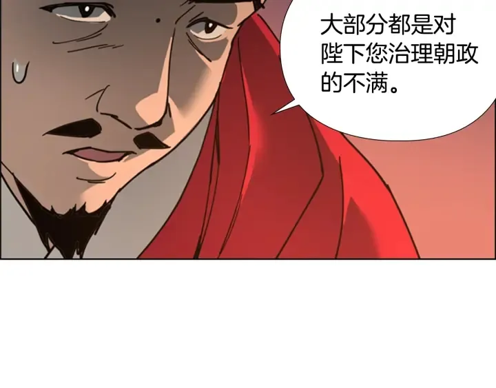 第58话朝臣全体迟到 第35页