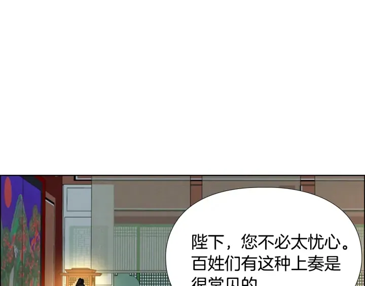 第58话朝臣全体迟到 第38页