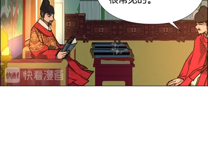第58话朝臣全体迟到 第39页
