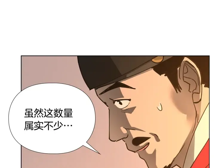 第58话朝臣全体迟到 第40页