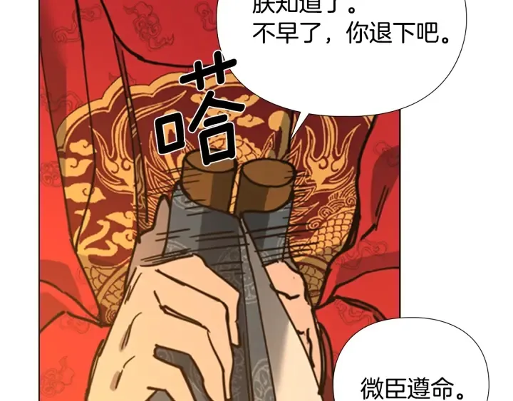 第58话朝臣全体迟到 第42页