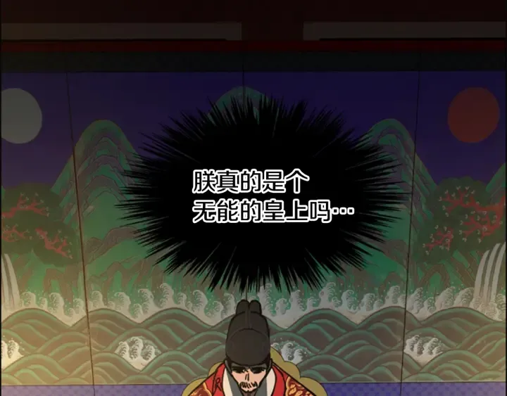 第58话朝臣全体迟到 第48页