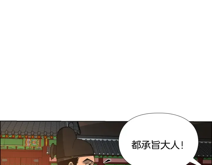 第58话朝臣全体迟到 第52页