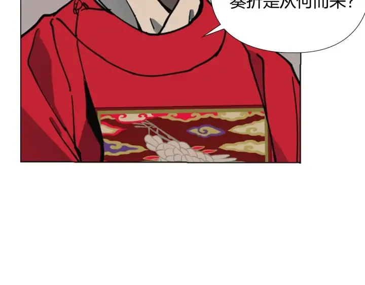 第58话朝臣全体迟到 第59页