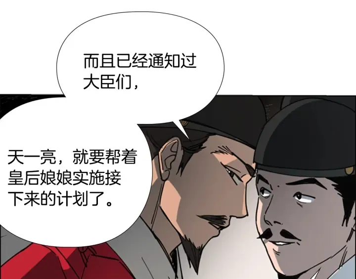 第58话朝臣全体迟到 第62页