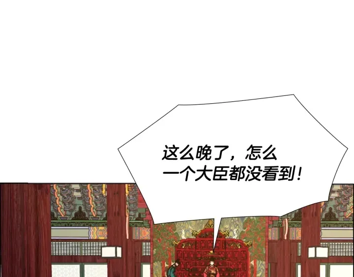 第58话朝臣全体迟到 第69页