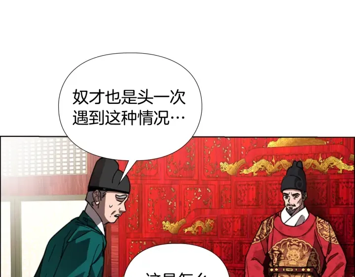 第58话朝臣全体迟到 第71页