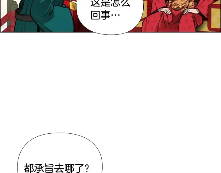 第58话朝臣全体迟到 第72页