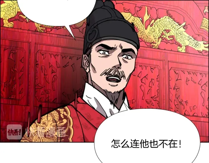 第58话朝臣全体迟到 第73页