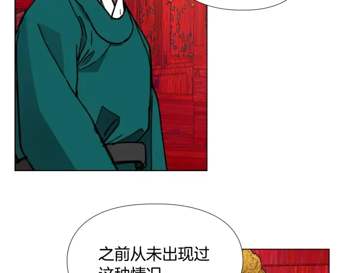 第58话朝臣全体迟到 第81页