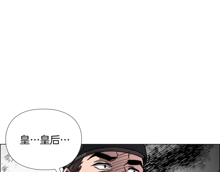 第58话朝臣全体迟到 第88页