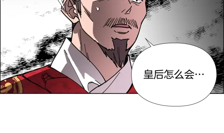 第58话朝臣全体迟到 第89页