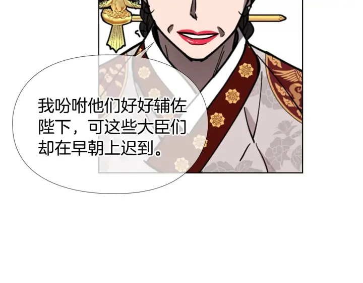 第58话朝臣全体迟到 第91页