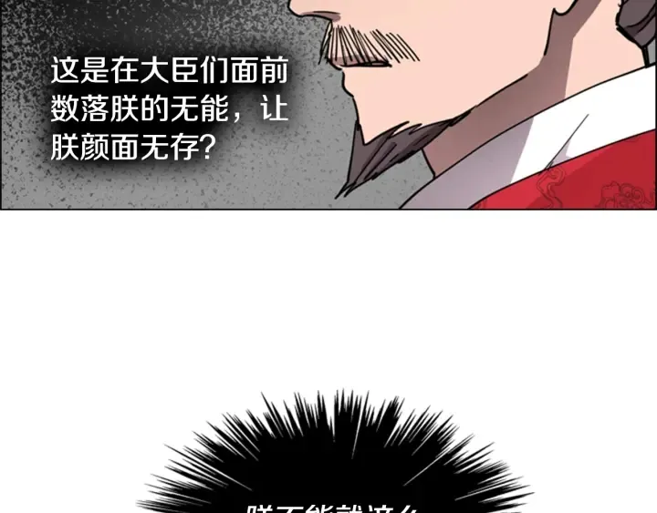 第58话朝臣全体迟到 第95页