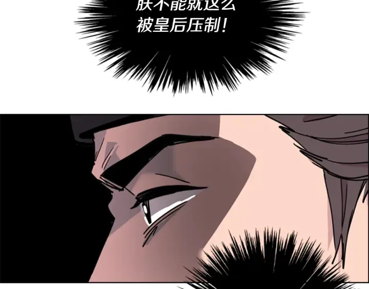 第58话朝臣全体迟到 第96页