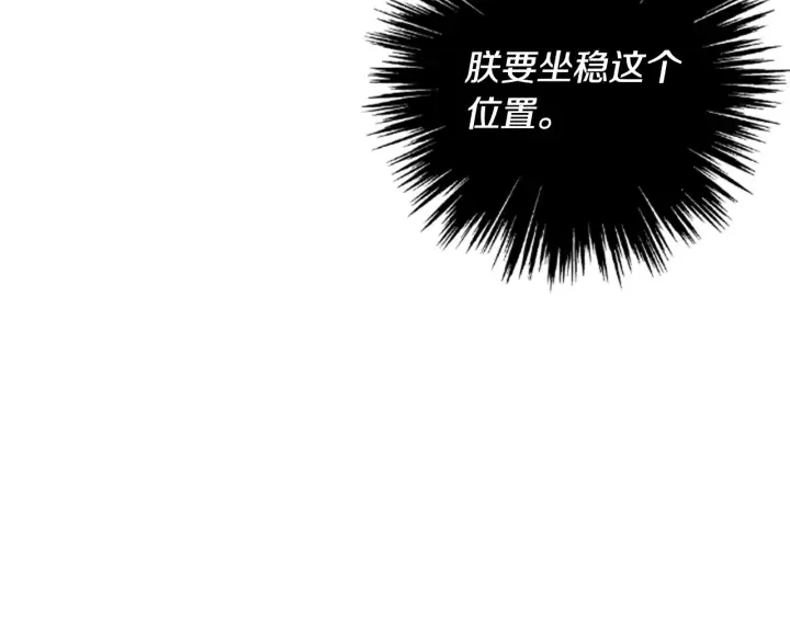 第58话朝臣全体迟到 第97页