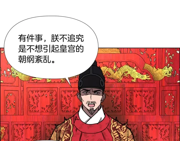 第58话朝臣全体迟到 第98页
