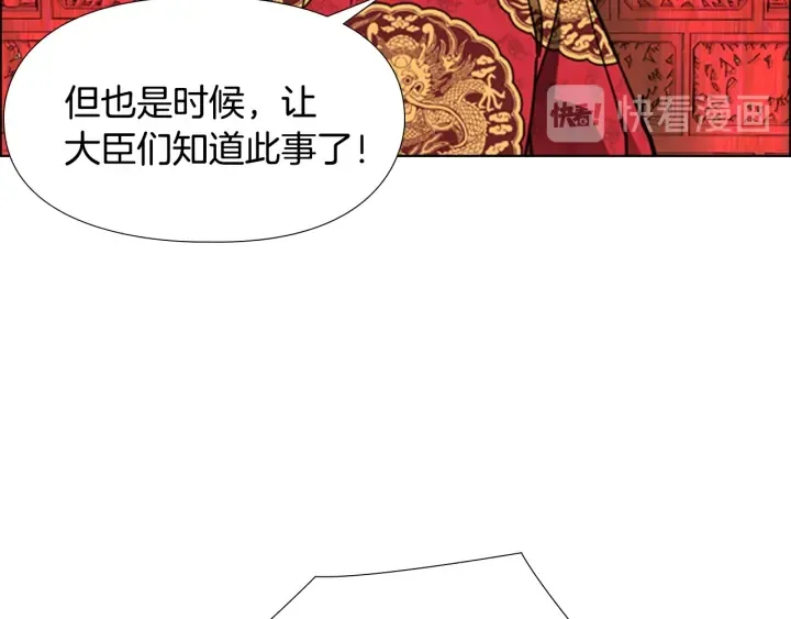 第58话朝臣全体迟到 第99页