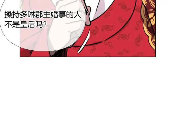 第58话朝臣全体迟到 第108页