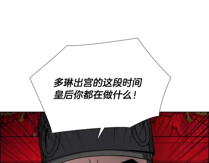 第58话朝臣全体迟到 第109页
