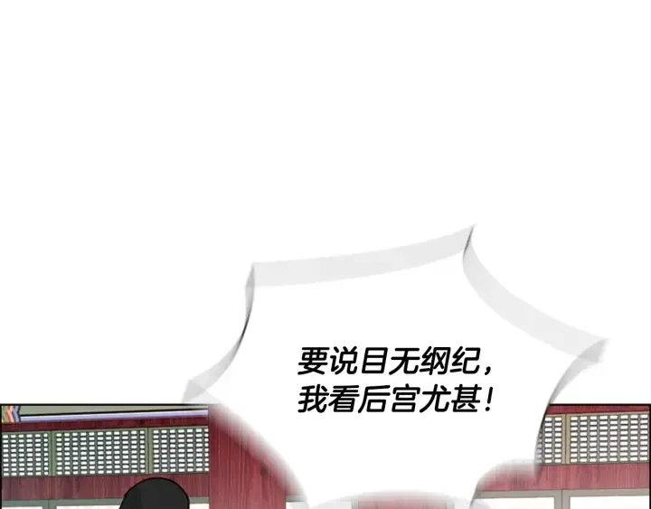 第58话朝臣全体迟到 第111页