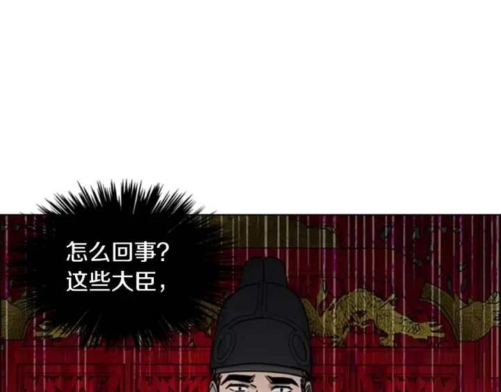 第58话朝臣全体迟到 第120页