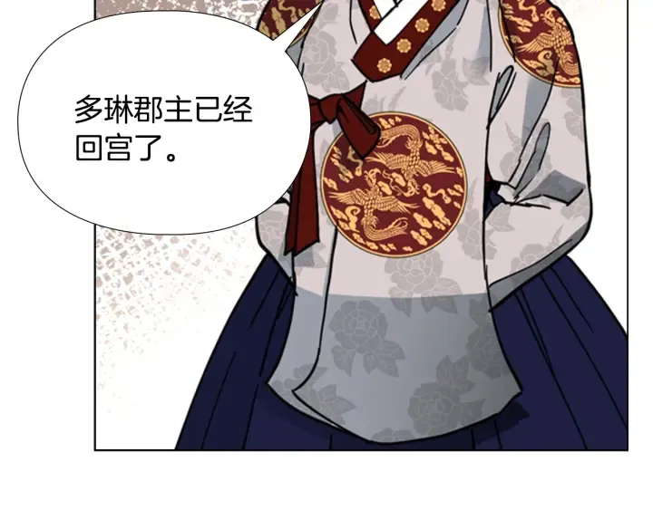 第58话朝臣全体迟到 第126页