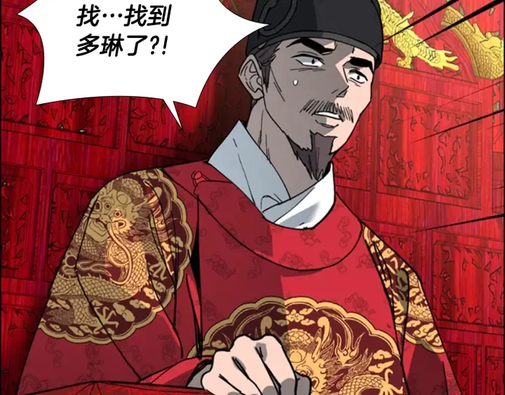 第58话朝臣全体迟到 第128页