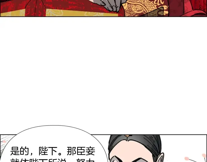 第58话朝臣全体迟到 第129页