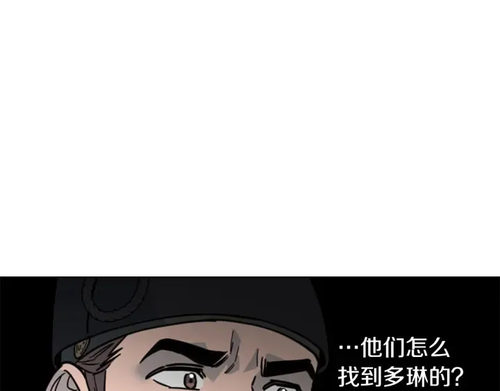 第58话朝臣全体迟到 第131页