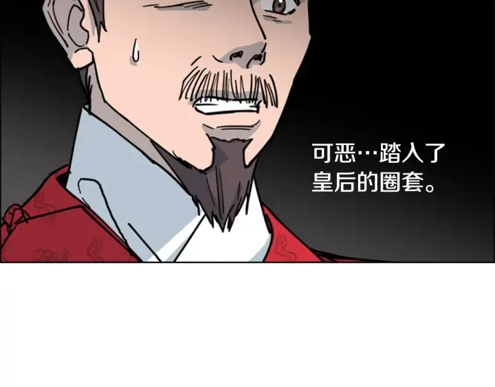 第58话朝臣全体迟到 第132页