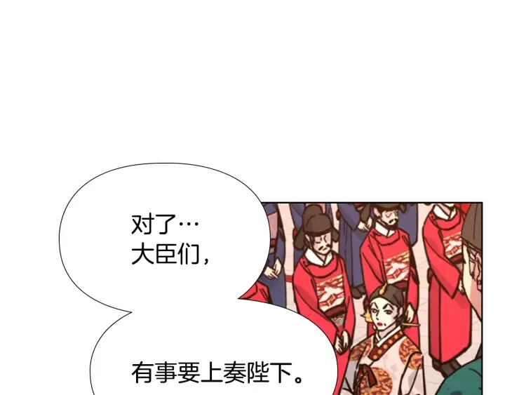 第58话朝臣全体迟到 第133页