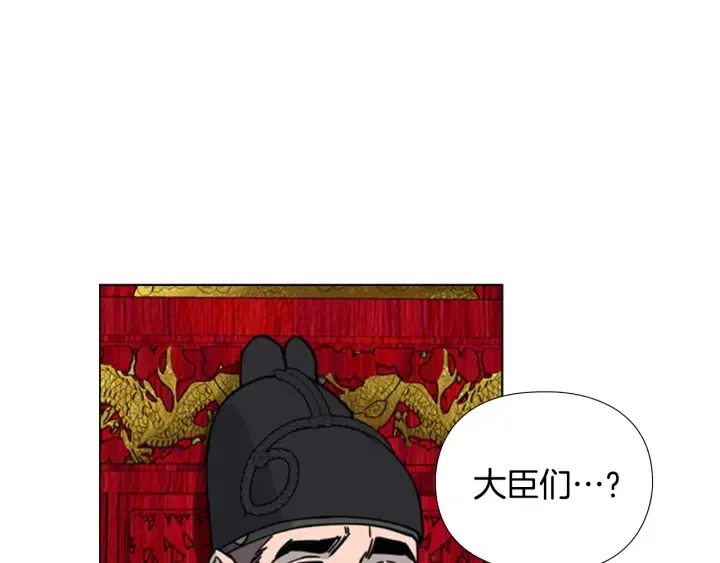 第58话朝臣全体迟到 第136页